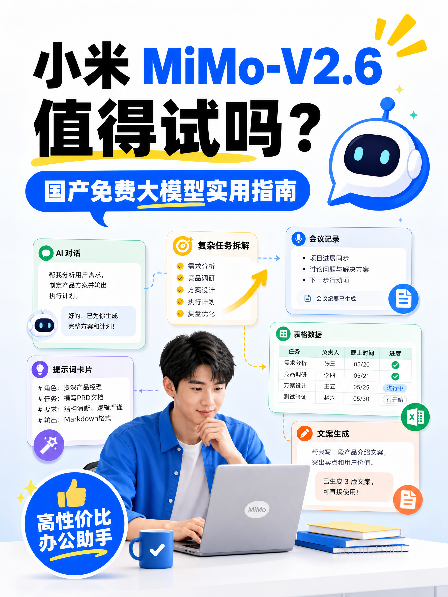 小米新开源大模型，性价比吊打海外？