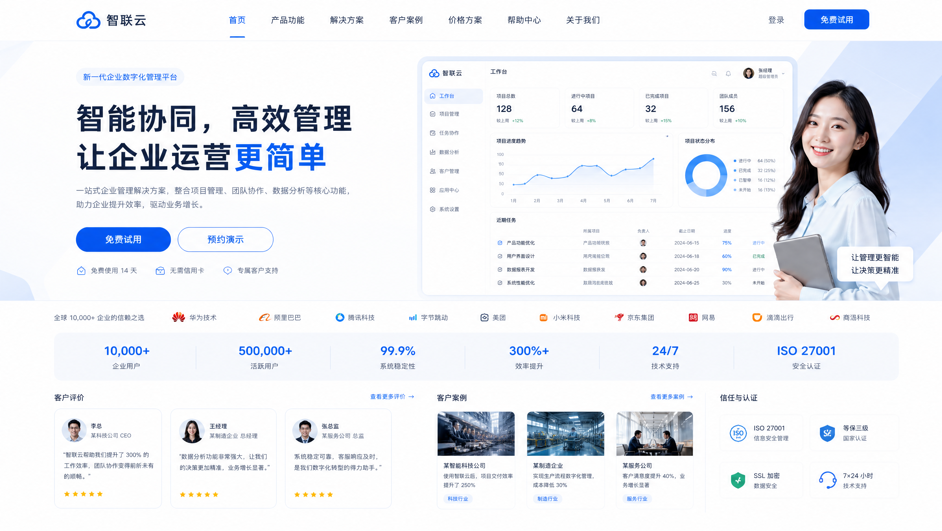 高转化页面的首屏结构与信任元素示意